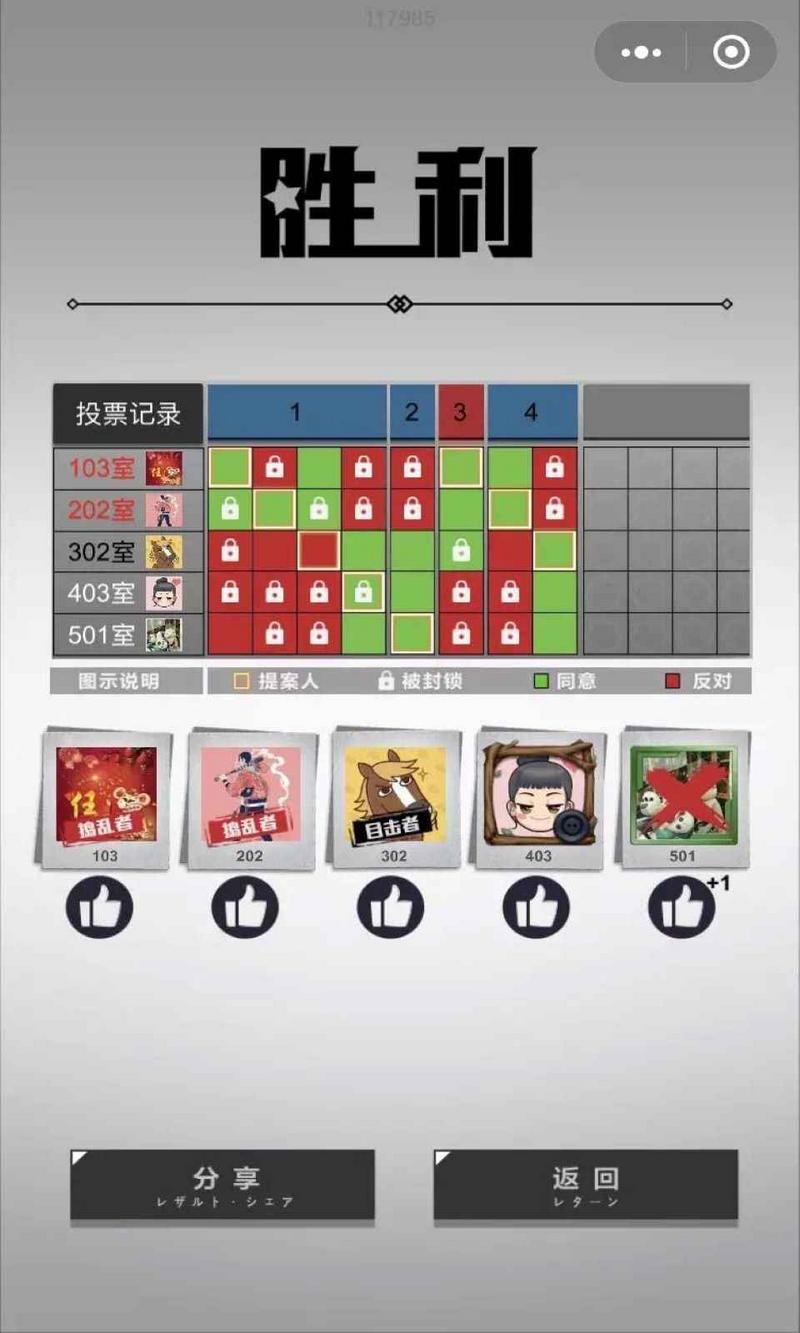 轮到你了揭秘篇最新版