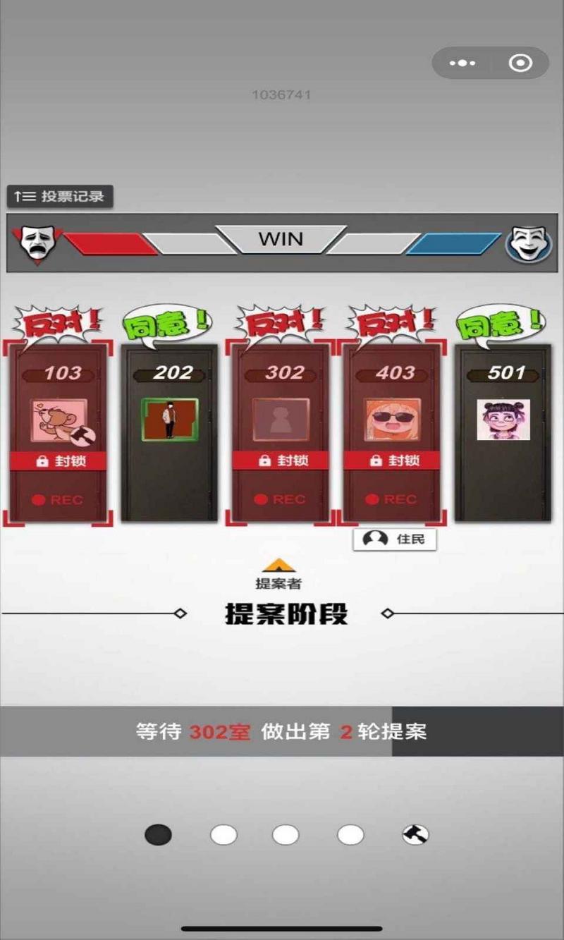 轮到你了揭秘篇最新版