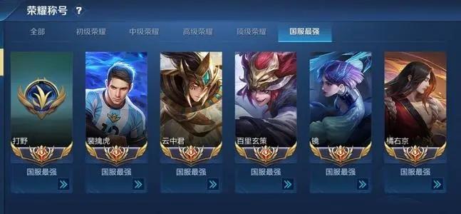 王者荣耀太阳神辅助