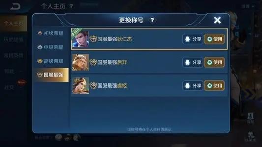 王者荣耀太阳神辅助