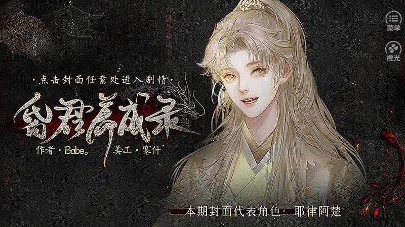 昏君养成录修改版金手指2021