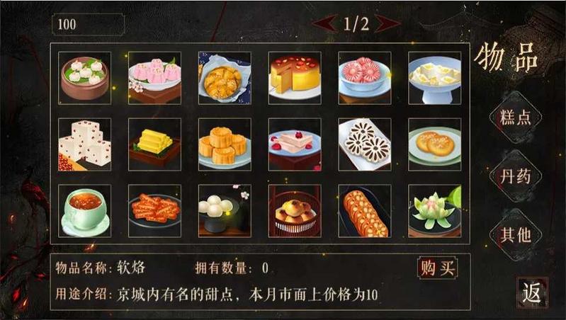 昏君养成录修改版金手指2021