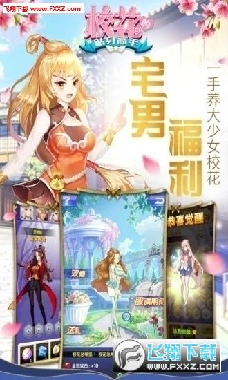 校花的贴身高手360版