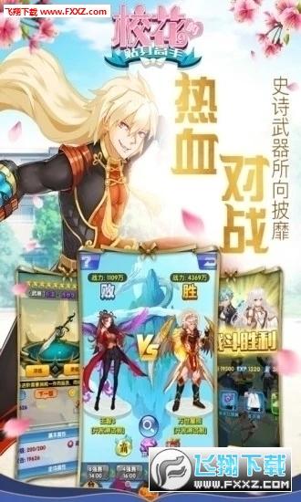 校花的贴身高手360版