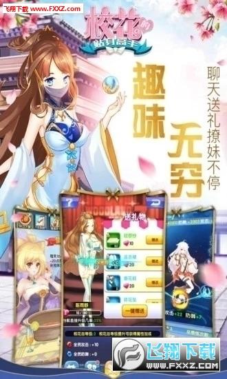 校花的贴身高手360版