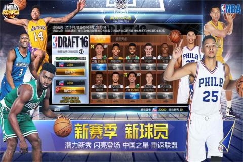 NBA范特西360版