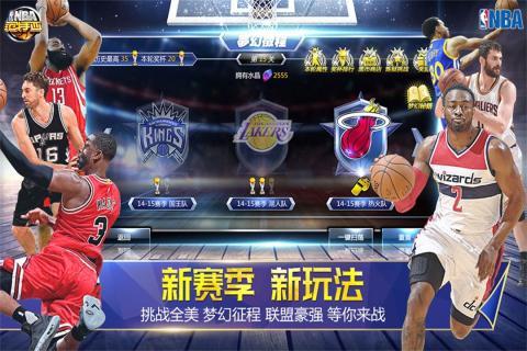 NBA范特西360版