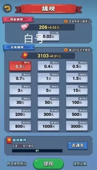 全民小英雄红包版