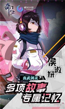 奇门之上伊格利亚战记联动手机版