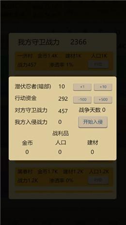 掌上忍者村正式版手游修改版