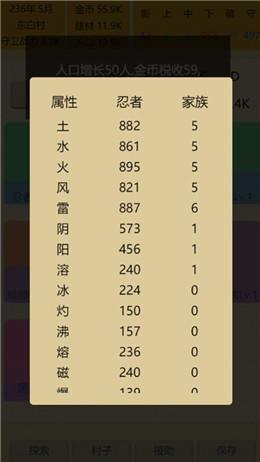 掌上忍者村正式版手游修改版