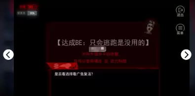 千梨互动噩梦校舍