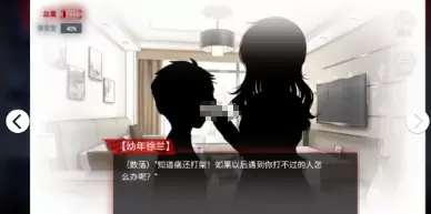 千梨互动噩梦校舍