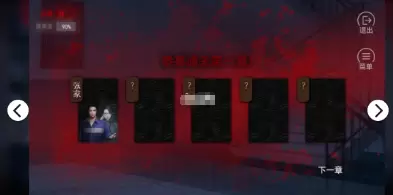 千梨互动噩梦校舍