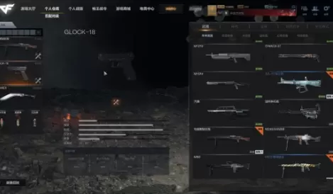 CFHDGlock-18使用技巧？