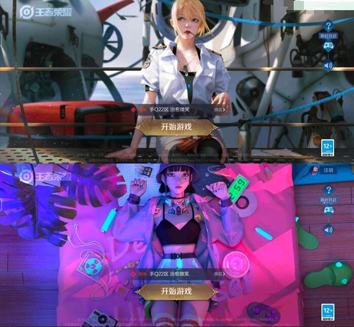 王者荣耀登录界面修改器