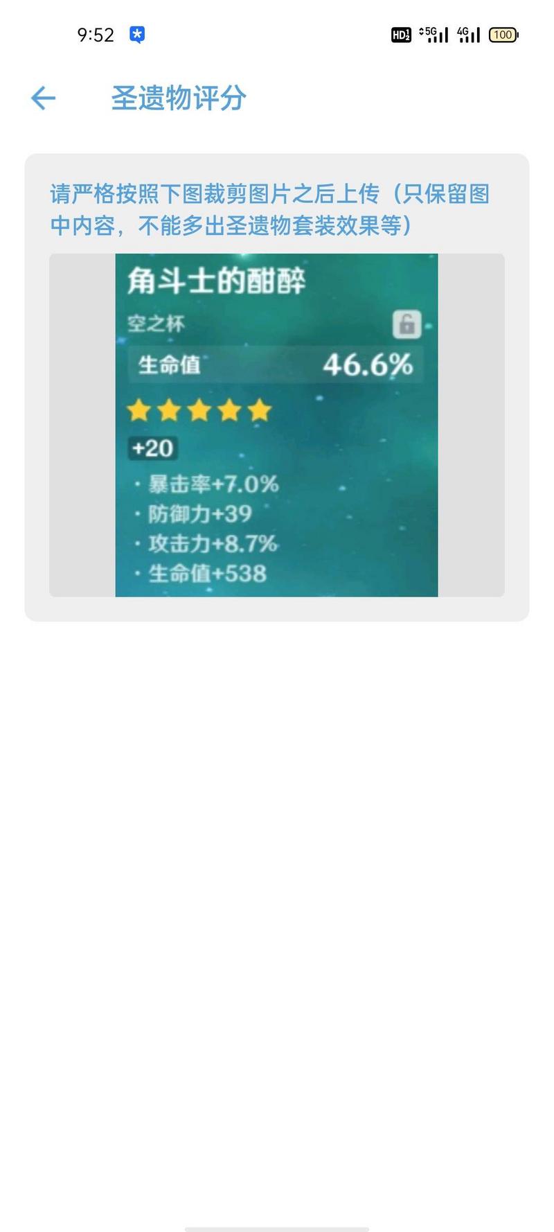 原神抽卡记录分析APP