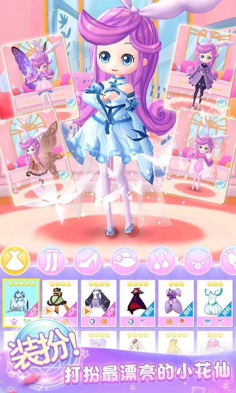 小花仙精灵王修改版无广告游戏