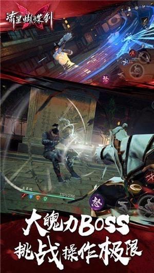 网易流星群侠传