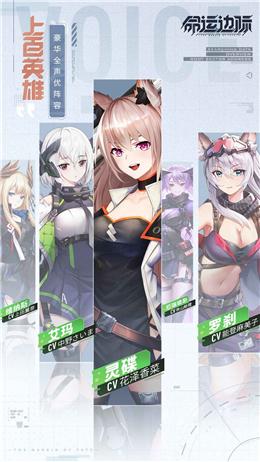 命运边际测试版免费版