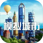 模拟城市我是市长vivo版手游客户端