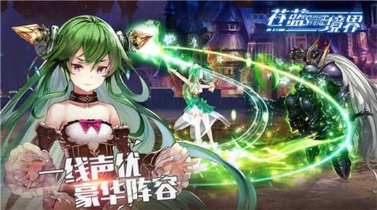 苍蓝境界废神来袭中文版