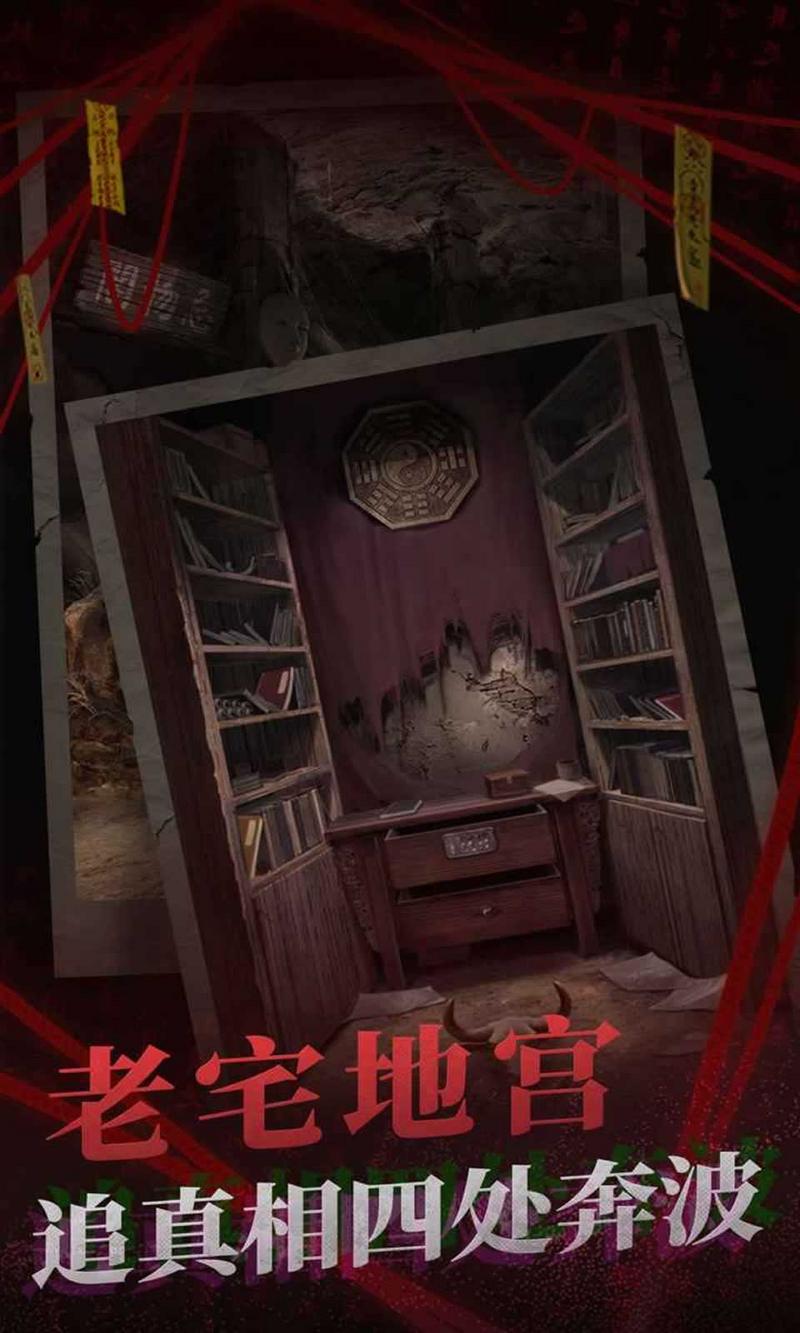 纸嫁衣2奘铃村1.1.2版本游戏