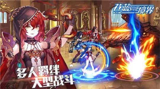 苍蓝境界废神来袭中文版