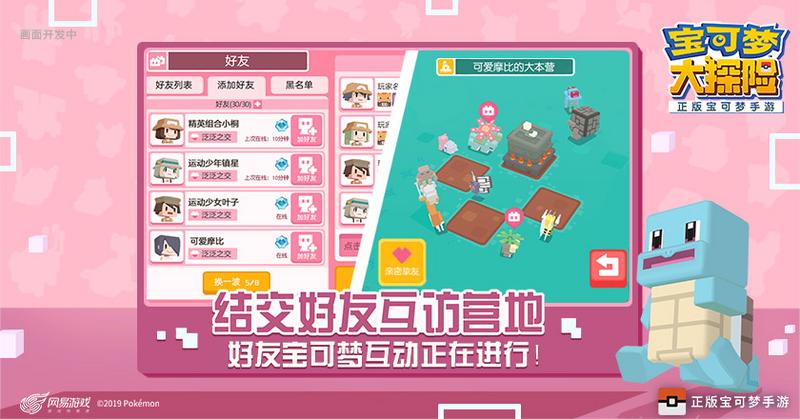 宝可梦大探险新世代宝可梦手游满v版