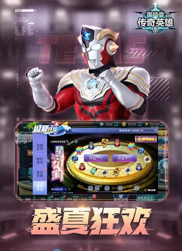 奥特曼传奇英雄