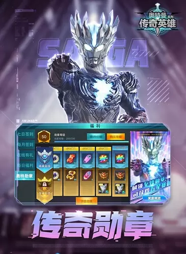 奥特曼传奇英雄