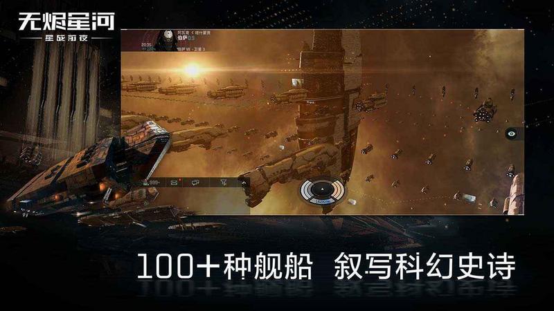 星战前夜无烬星河修改版