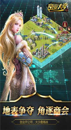 商业大亨内购修改版