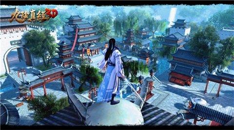 九阴真经3d先遣服