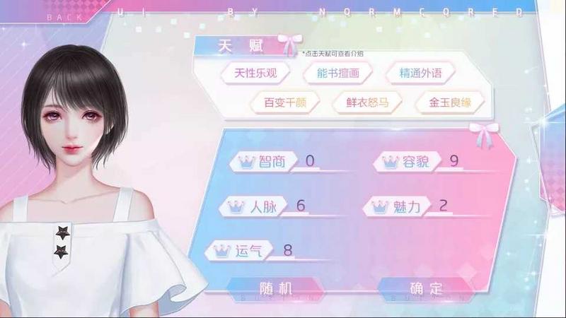 巨星养成手册修改版