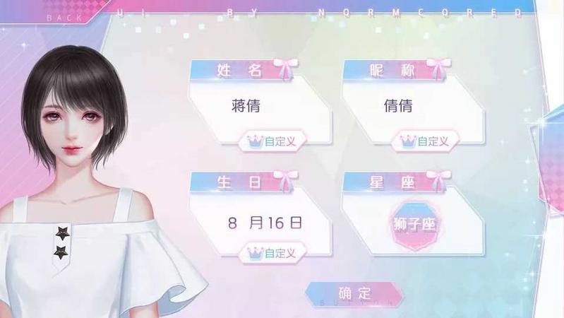 巨星养成手册修改版