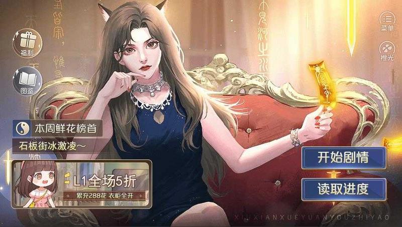 修仙学院有只妖修改版