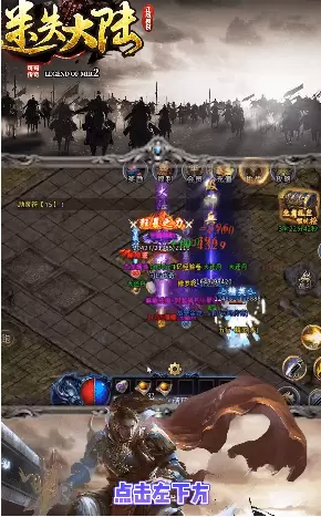 可玛传奇迷失大陆