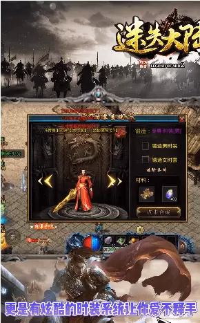 可玛传奇迷失大陆