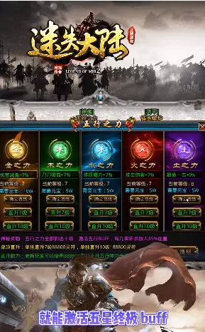 可玛传奇迷失大陆