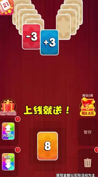 数字乐翻天红包版