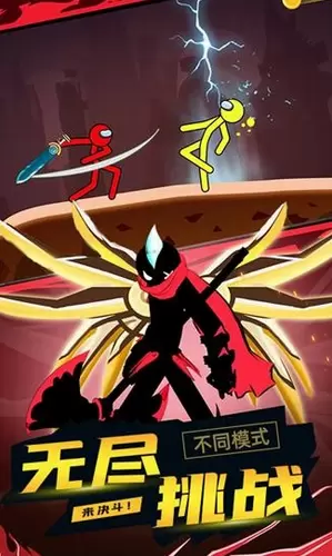 火柴人超级战神