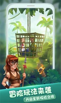 梦幻家园荒岛奇遇公测版免费