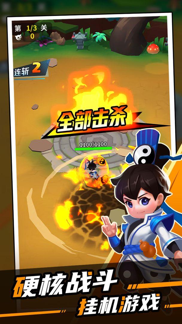 道士下山免费版