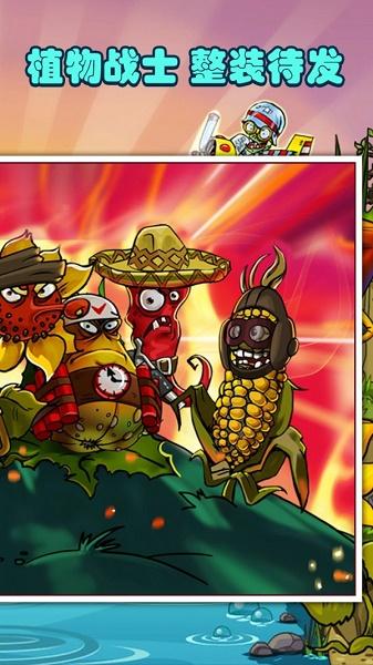 僵尸植物大作战胡萝卜