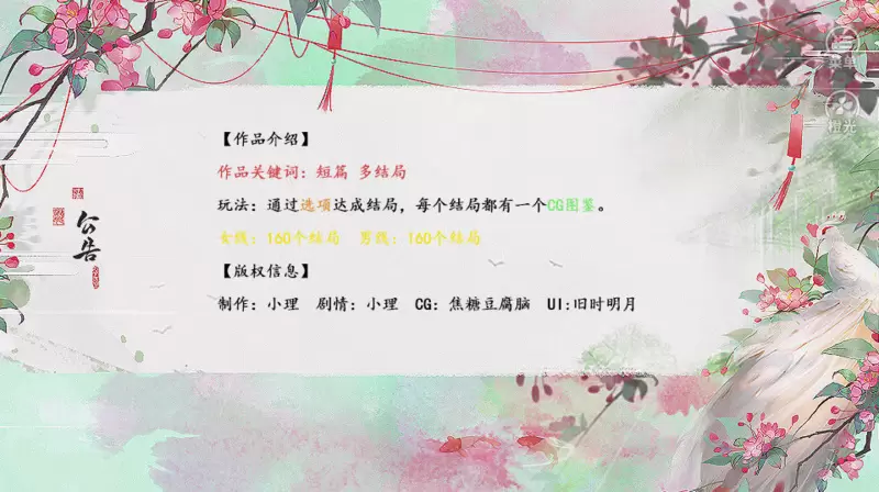 古代模拟人生修改版金手指2021