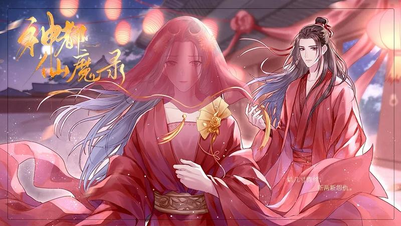 神都仙魔录完结版金手指修改游戏