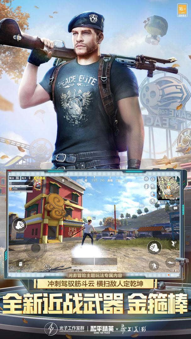 ak466cn和平精英工具最新版