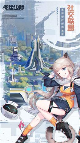 命运边际九游版安卓版