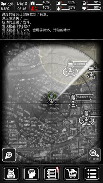 活下去应用宝版中文版